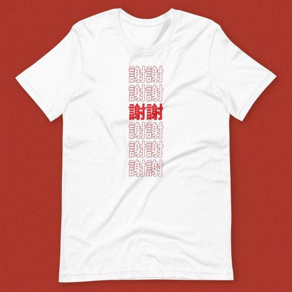 謝謝 Thank You T-Shirt   Traditional Online Sale