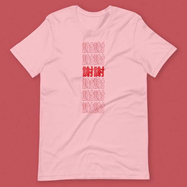 謝謝 Thank You T-Shirt   Traditional Online Sale - Image 3