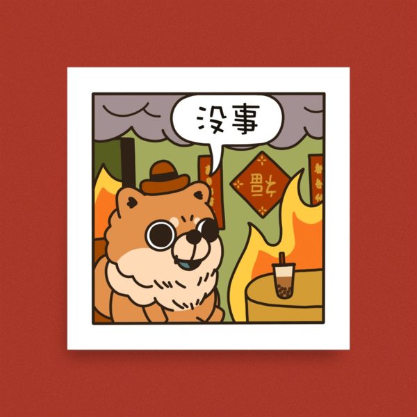 沒事 Matte Poster 2 (bogo!) For Cheap