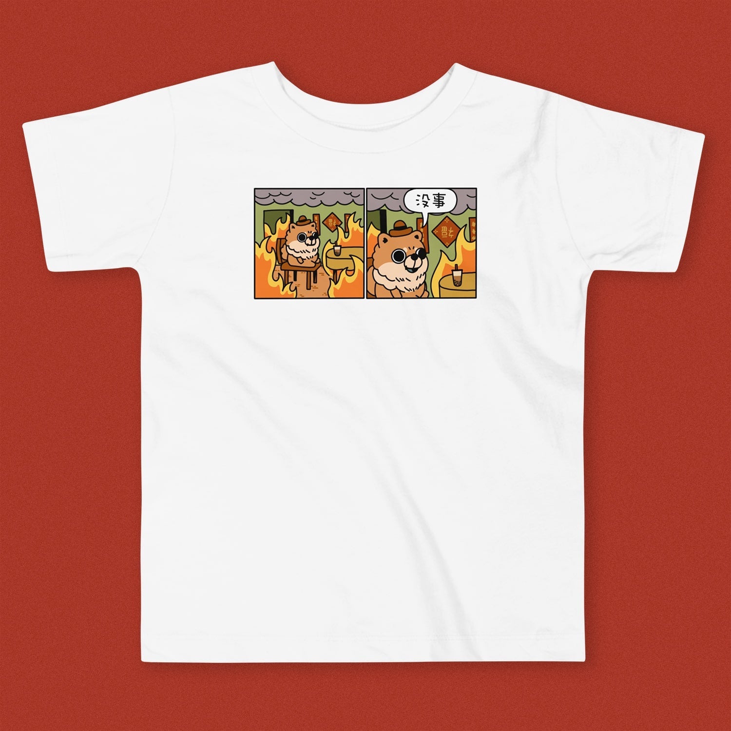 沒事 Toddler T-Shirt on Sale